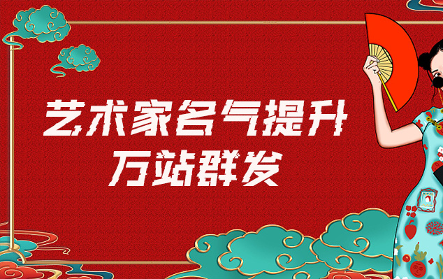 鄞州-哪些网站为艺术家提供了最佳的销售和推广机会？